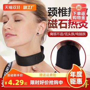 自发热护颈带保暖护颈椎脖套女护颈小围脖套头脖子套睡觉男热敷