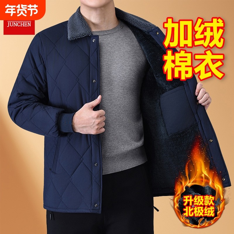 2025新款爸爸装翻领棉服外套棉衣中老年男加绒老人棉袄秋冬季上衣,男装,中老年上装,淘宝优惠券,粉丝福利购,淘宝优惠卷