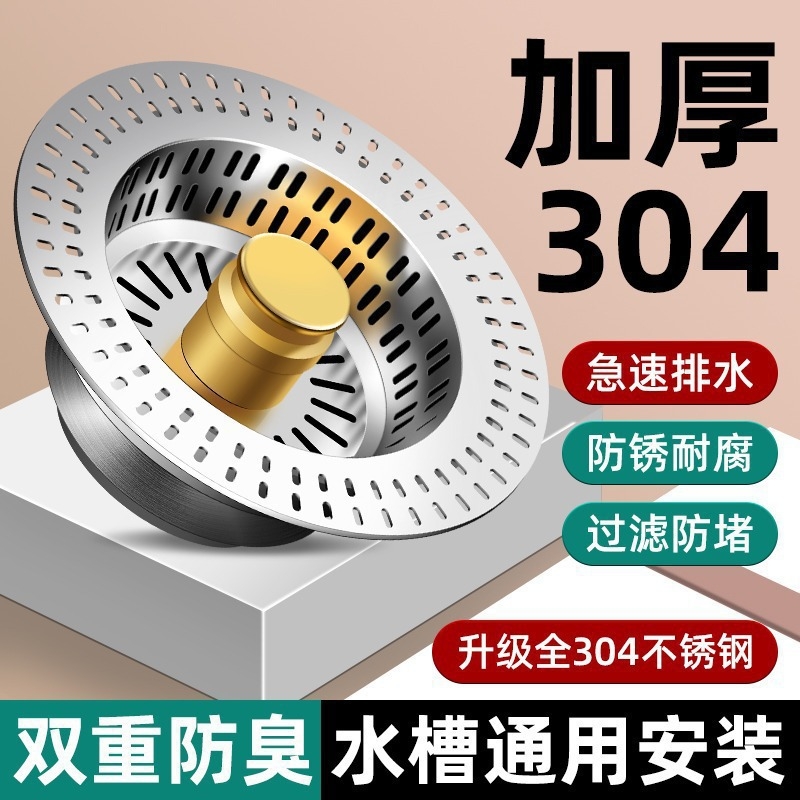 【5000+人付款】厨房不锈钢水槽