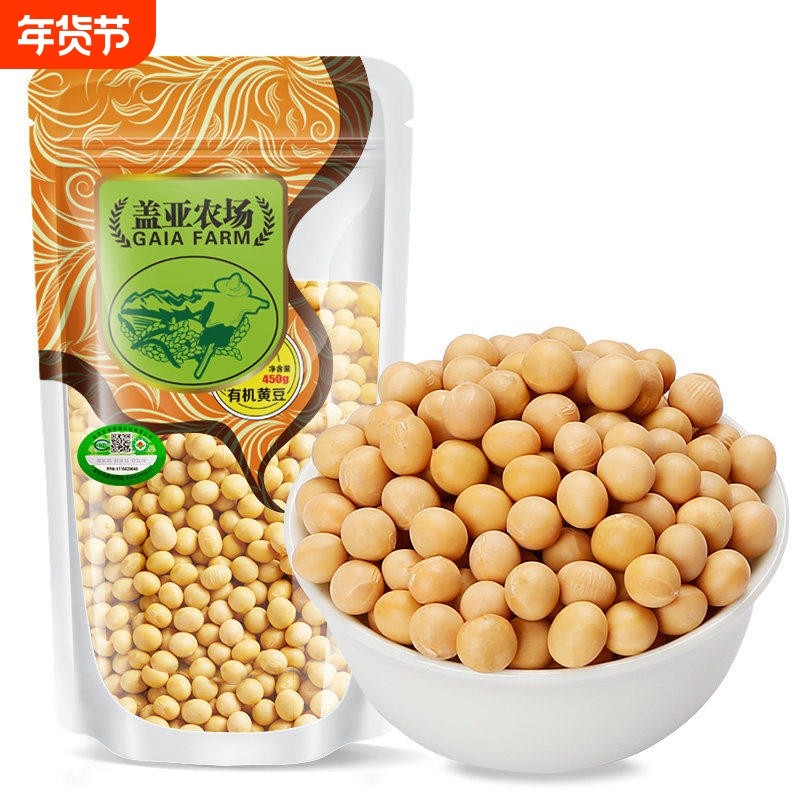 盖亚农场有机非转黄豆450g  农家自种