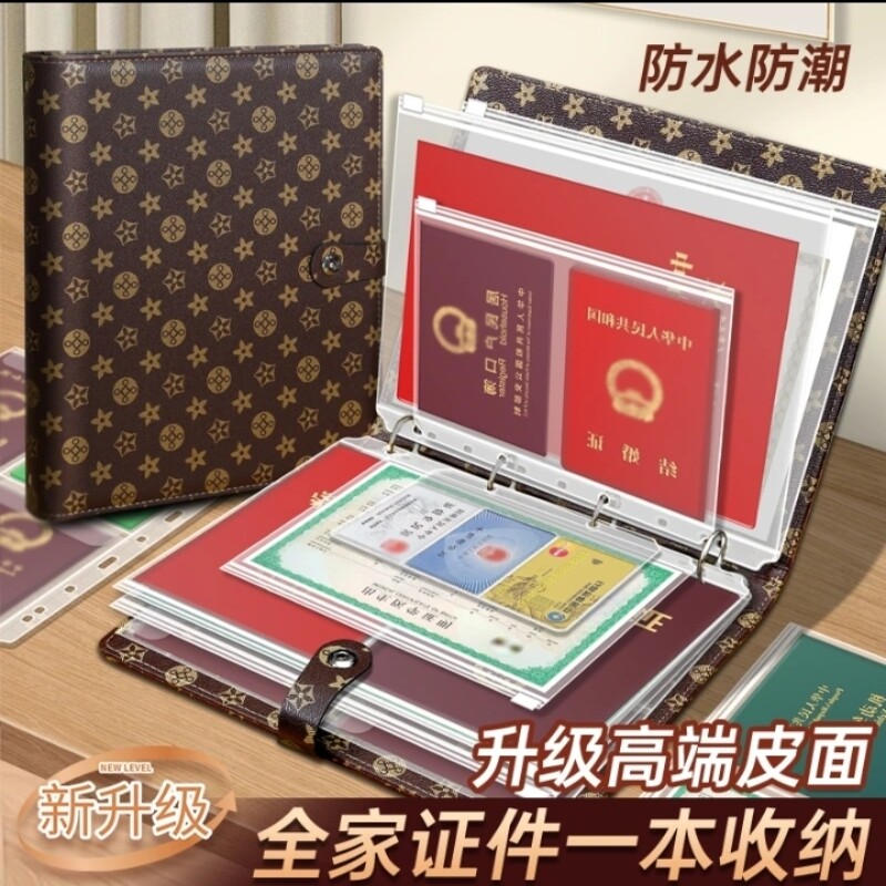 日本加厚皮面证件收纳包宝宝出生证家庭卡包册疫苗户口本带锁收纳
