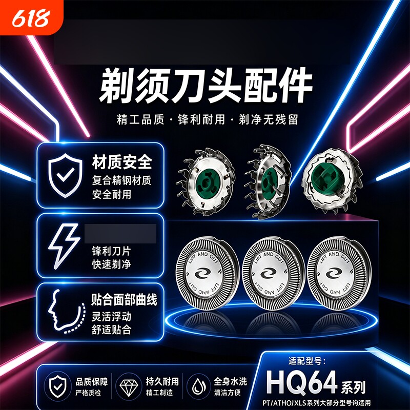 剃须刀头HQ130刀头HQ136HQ132HQ139刀网刀片支架配件