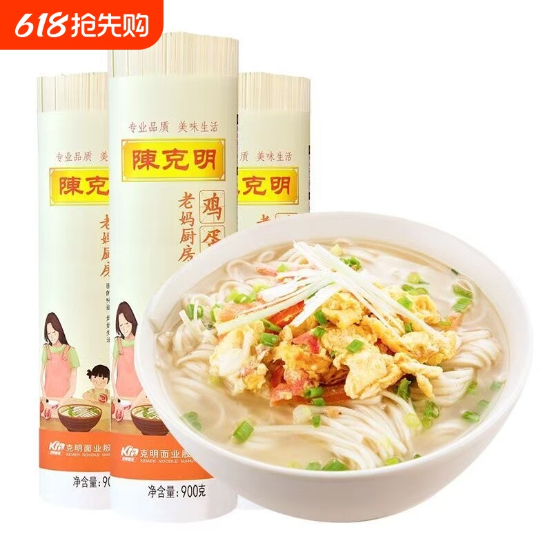 陈克明面条鸡蛋风味挂面细面炸酱热干面营养早餐厨房麦芯拌面劲道