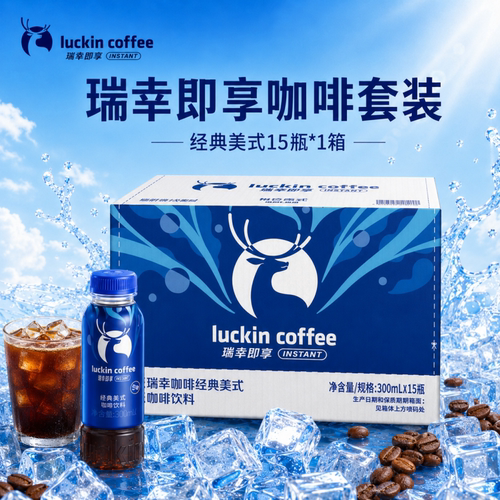 瑞幸咖啡即享系列生椰拿铁300ml瓶装美式柚C拿铁咖啡饮料即饮整箱