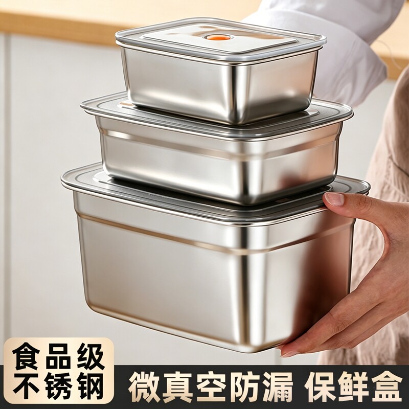 不锈钢保鲜盒长方形饭盒水果便当盒带盖方盒子冰箱专用冷冻收纳盒