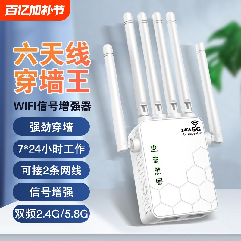 wifi信号增强放大器家用路由器双频加强扩展网络无线网桥接接收扩大中继器有线网口高速覆盖远距离组网拓展