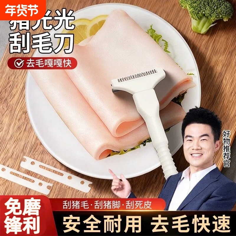 猪光光大号刮猪皮油刀锋利刮猪油神器刮猪蹄猪毛刀专用刀刀片去毛,厨房/烹饪用具,厨用取毛/取刺用具,淘宝优惠券,粉丝福利购,淘宝优惠卷
