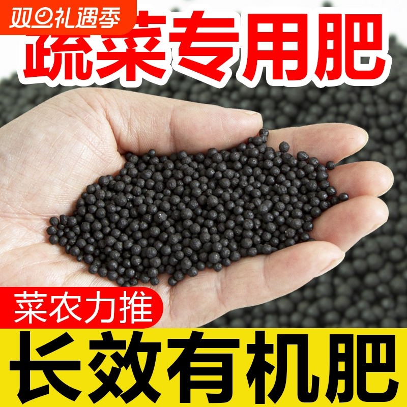 蔬菜专用肥有机肥瓜果绿植通用氮磷钾复合肥蔬菜农用种菜肥料水溶