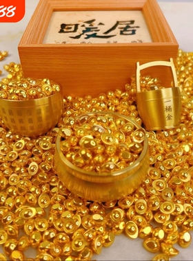 沙金小元宝一桶金聚宝盆百福缸家居摆件礼品满盆满桶满缸客厅桌面