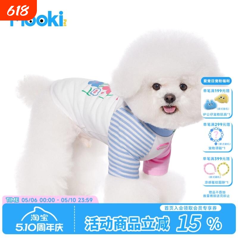 mookipet宠物服饰狗狗猫咪衣服春夏新款小型犬比熊雪纳瑞泰迪