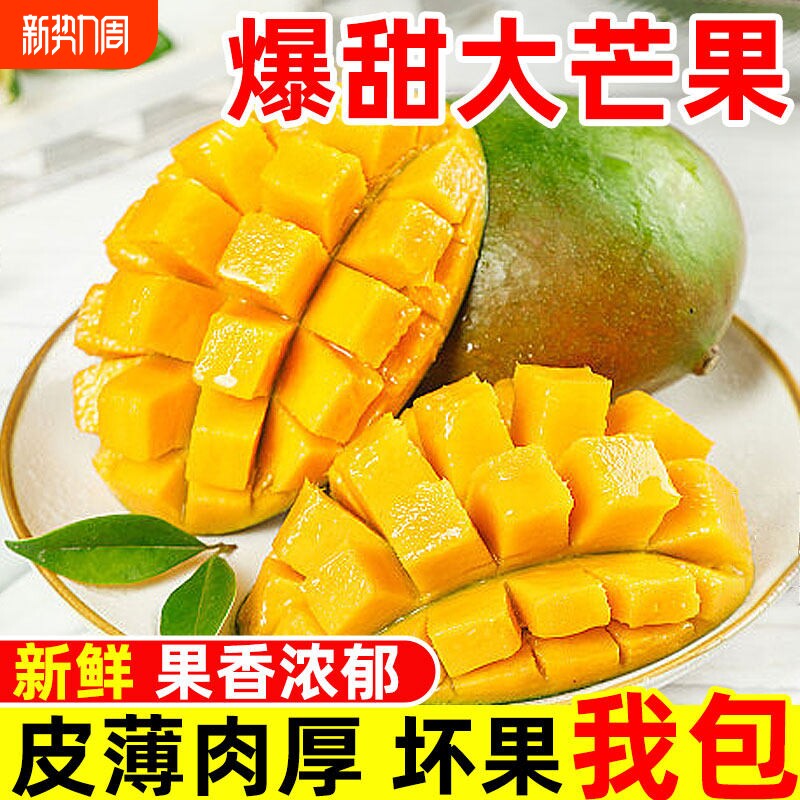 正宗越南大青芒10斤芒果新鲜水果当季热带青皮金煌芒整箱包邮现货
