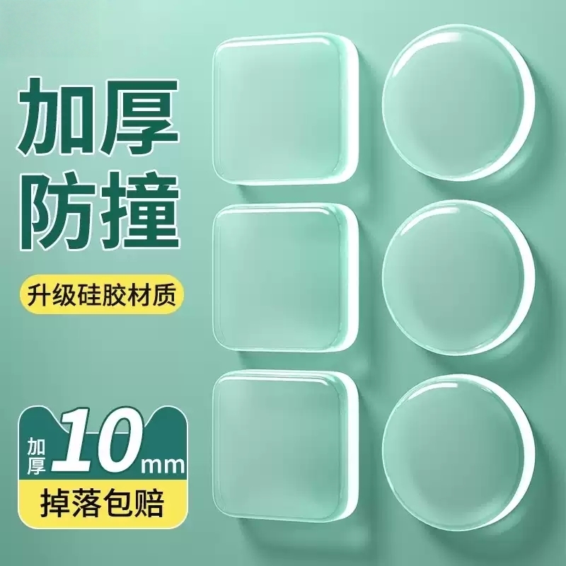 门把手防撞贴硅胶静音垫冰箱门贴门挡条防碰撞柜门后颗粒墙贴门吸