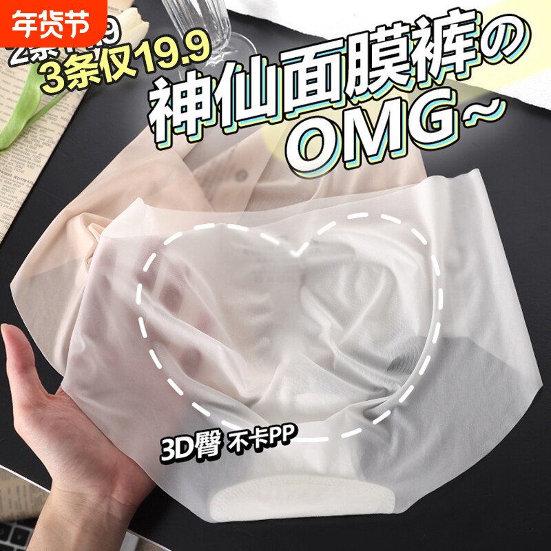 冰丝无痕内裤女生女士纯棉裆三角裤瑜伽健身夏薄款不夹臀短裤中腰