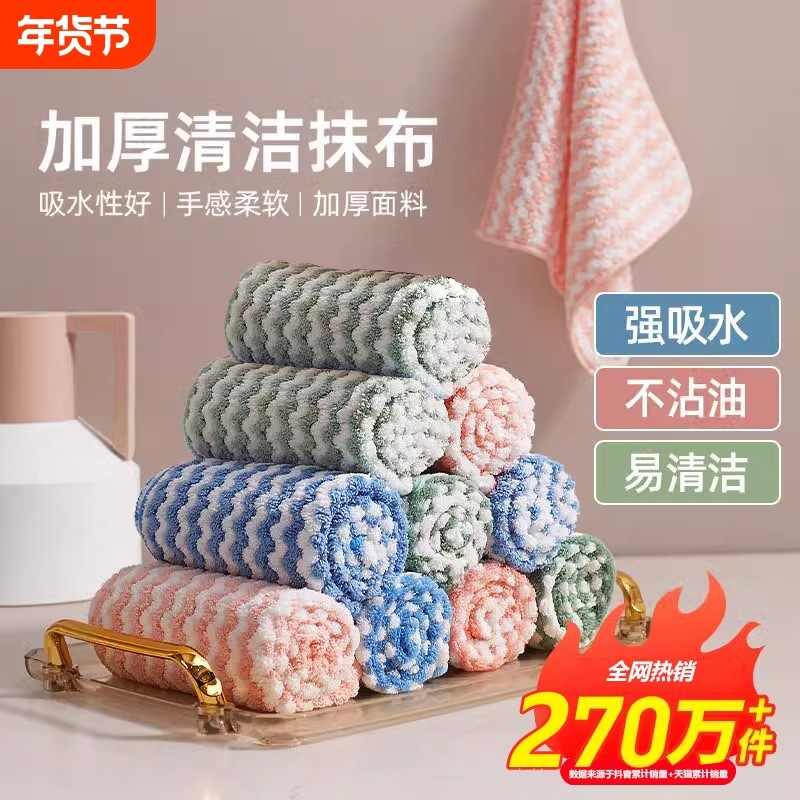 wooki洗碗布不沾油厨房专用抹布珊瑚绒洗碗巾不掉毛家用擦桌布,家庭/个人清洁工具,抹布,淘宝优惠券,粉丝福利购,淘宝优惠卷