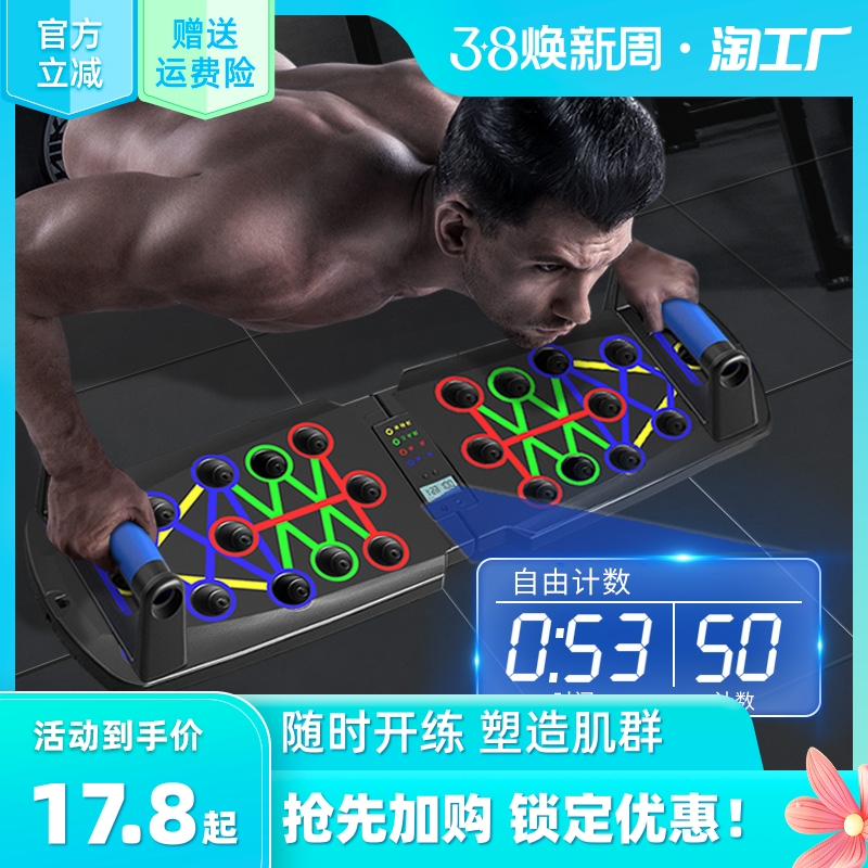 俯卧撑支架训练板多功能家用男健身练胸腹肌平板支撑训练器辅助器