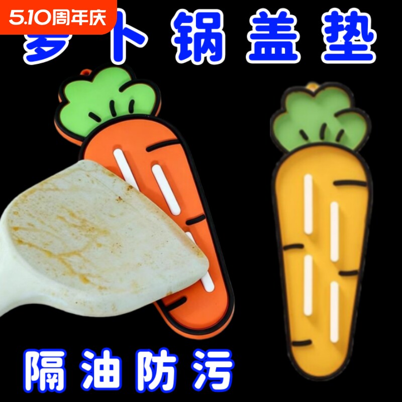 胡萝卜锅盖收纳垫沥水多功能厨房置物垫神器台面碗柜省空间防滑