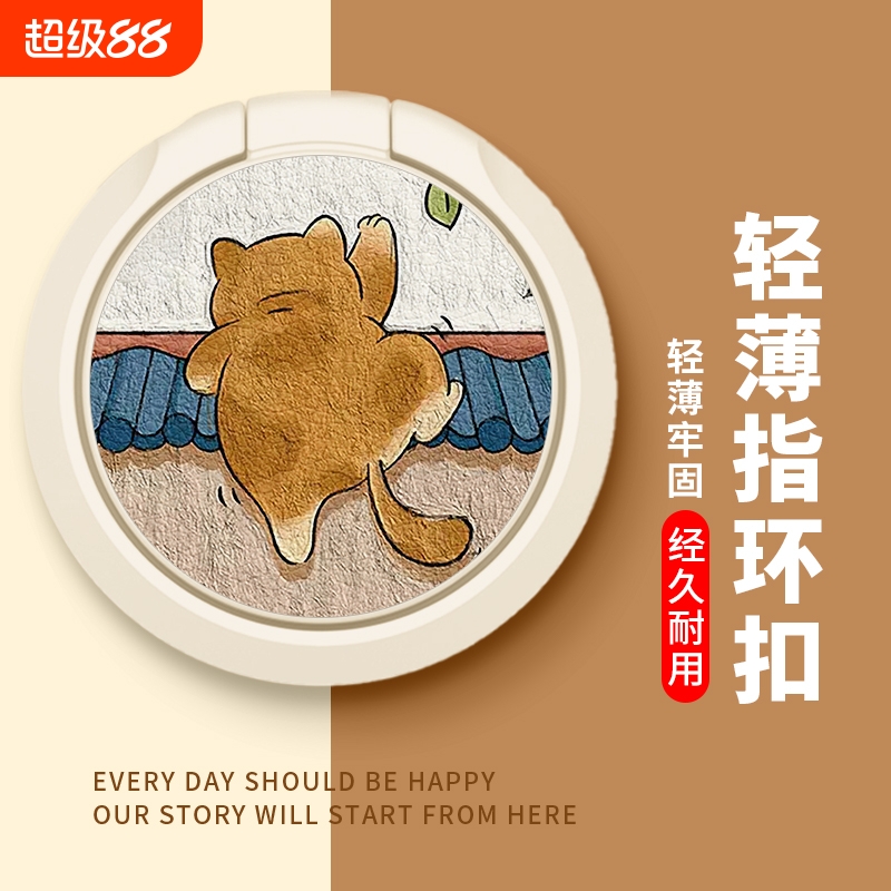 指环扣手机支架粘贴式超薄金属360°旋转男情侣白多功能通用款手环懒人平板指扣支架夏日可爱卡通少女心创意