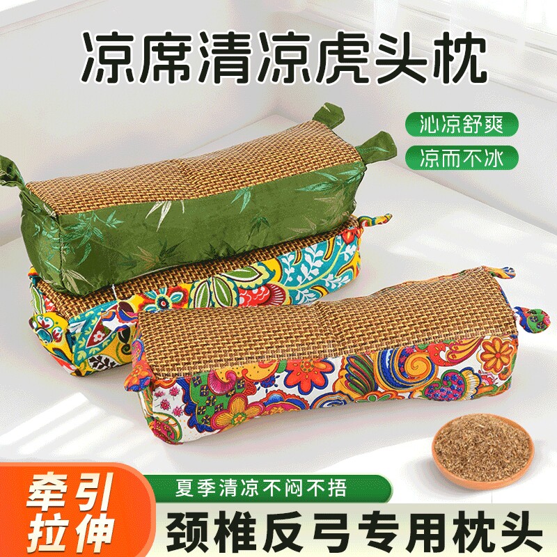 艾草颈椎枕头护颈助眠艾草填充枕芯夏季凉席枕冰藤凉感虎头凉枕