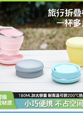 德国折叠杯旅行耐高温口袋便携式带盖水杯食品级硅胶刷牙杯子出门