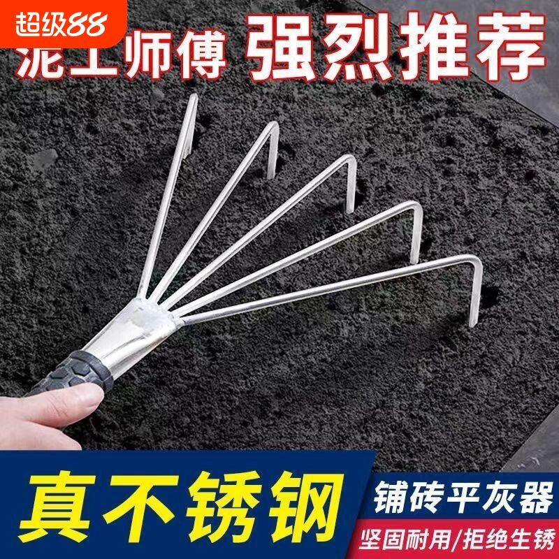 新款贴瓷砖小耙子平灰器瓦工贴地砖辅助平灰耙不锈钢松神器铺砖