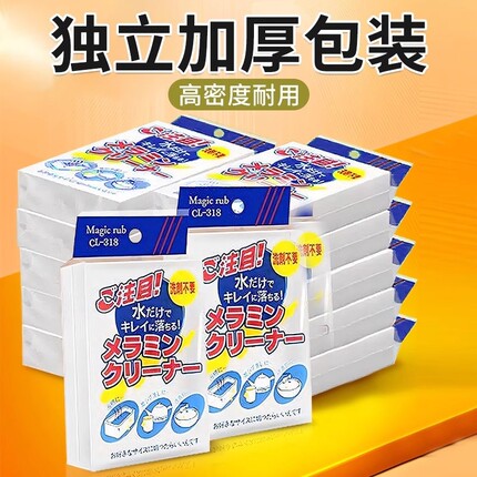 纳米海绵魔力擦神奇厨房清洁去污神器清洗茶杯茶具擦小白鞋百洁布