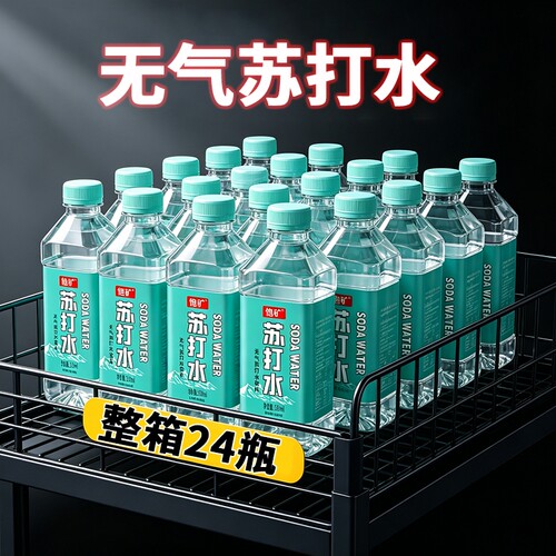 苏打水350ml*24瓶整箱原味弱碱水