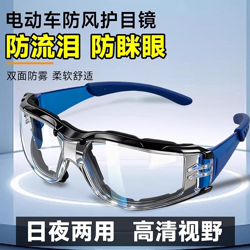 摩托车骑行防风眼镜护目镜防灰尘不起雾防飞溅防飞尘防风沙电动车