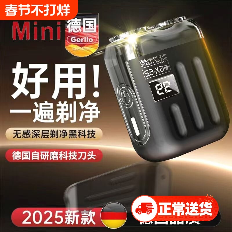 电动剃须刀男士2025新款便携式刮胡刀德国正品剃刨胡子刀磁吸双头