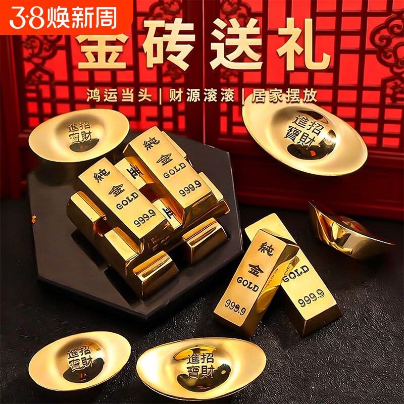 金条实心仿真黄铜金砖金元宝装饰中国黄金道具工艺品摆件沙金纯铜