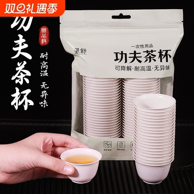 稻壳一次性茶杯专用高档带收纳杯架稻壳品茗杯品茶招待喝茶杯高档