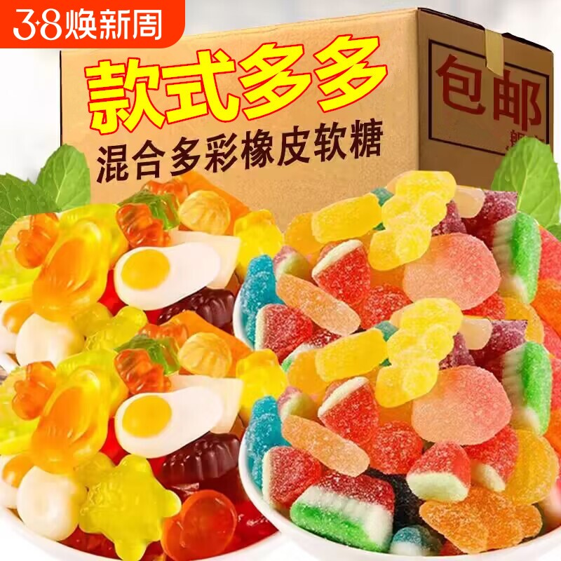 酸砂橡皮糖qq糖混搭大包装涂油糖水果味软糖儿童零食糖果摆摊批发