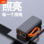 超级快充充电宝快充超大容量大功率带灯手机充电便携带挂绳户外移动电源
