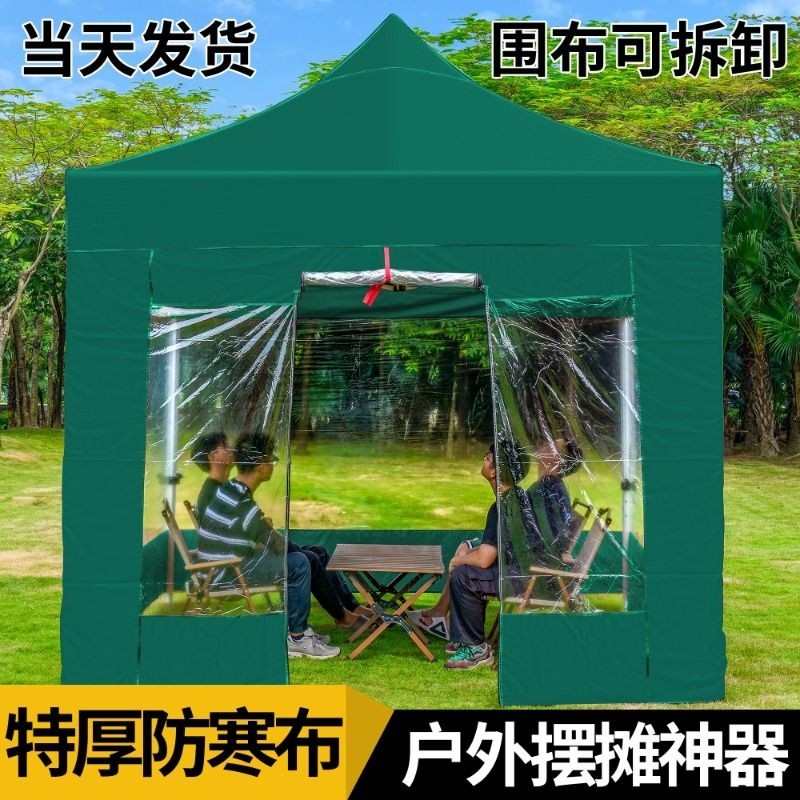 遮阳棚夜市摆摊专用帐篷户外雨伞四脚伞防雨地摊篷雨棚围布用棚子