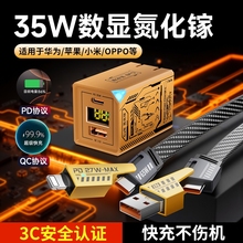 辰楚氮化镓数显35W充电器适用华为小米苹果数据线tpyec超级快充插头双口充电器头组合套装原厂正品手机充电头