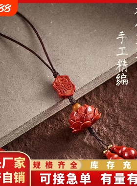 【工厂价】朱砂手机链帝王砂莲花带葫芦莲花朱砂手机链本命年挂件