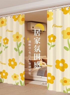 免打孔伸缩杆窗帘易安装客厅隔断