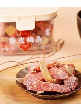 陈皮杨梅凉果零食|千人回购