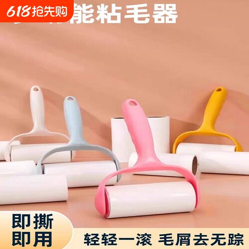 新款滚筒粘毛器可撕式衣物粘尘