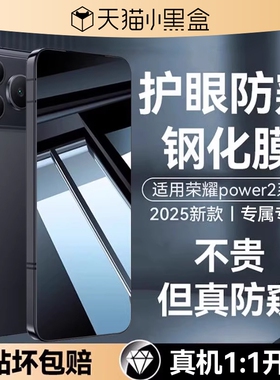 适用荣耀power2防窥膜power钢化膜秒贴WIN500防爆WINRT防摔400Pro防指纹屏保贴膜热弯护眼覆盖全包高清隐私