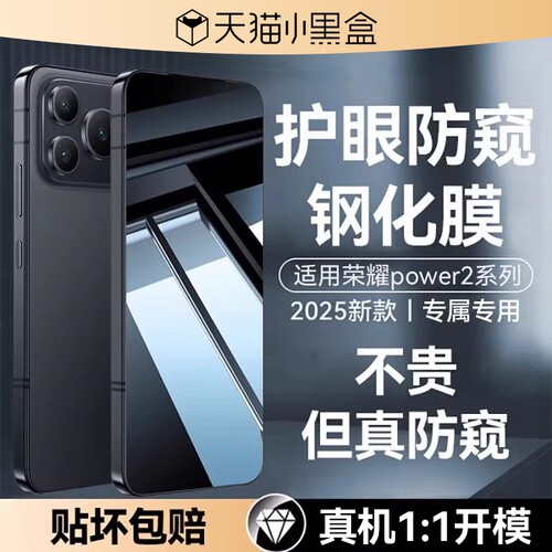 适用荣耀power2防窥膜power钢化膜秒贴WIN500防爆WINRT防摔400Pro防指纹屏保贴膜热弯护眼覆盖全包高清隐私