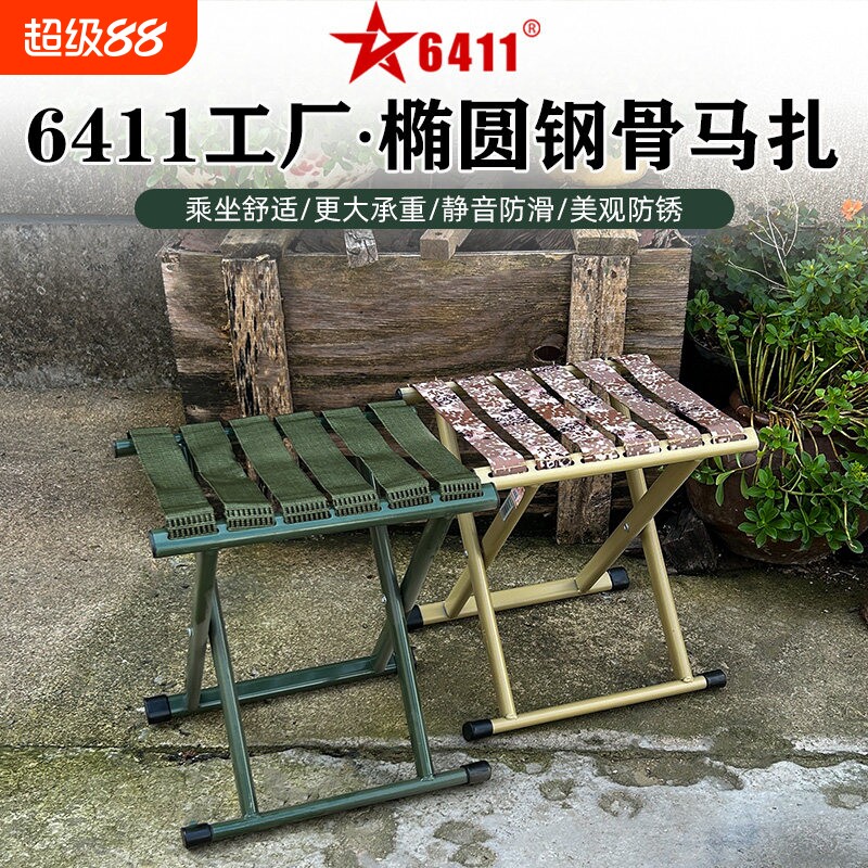 6411厂制椭圆管加厚钢骨马扎户外摆摊写生钓鱼休闲坐凳家用便携椅图片