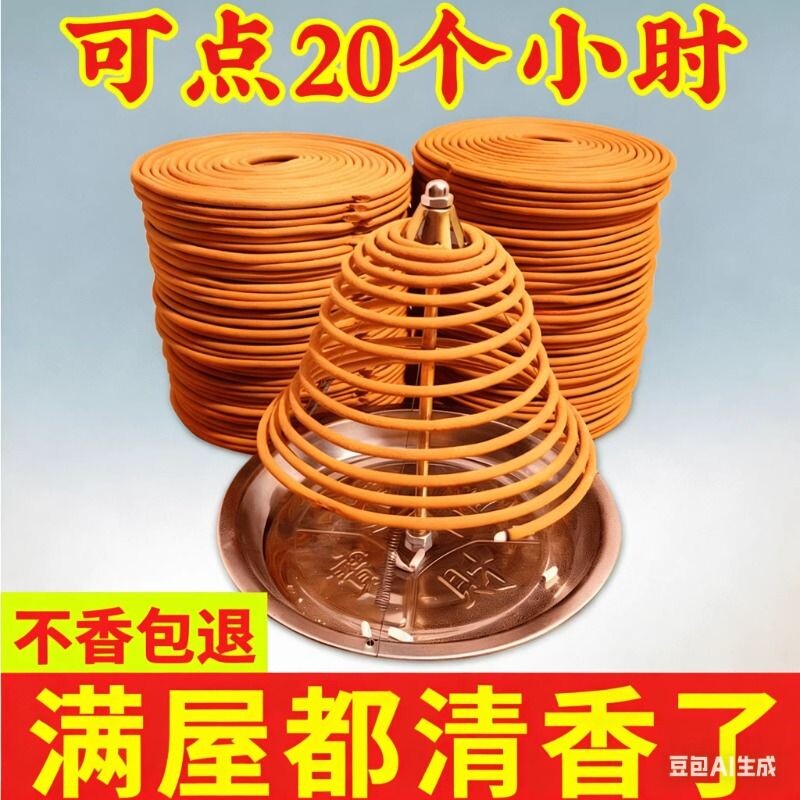 11小时盘香檀香净化空气驱蚊家用室内厕所酒店卫生间除臭持久香薰
