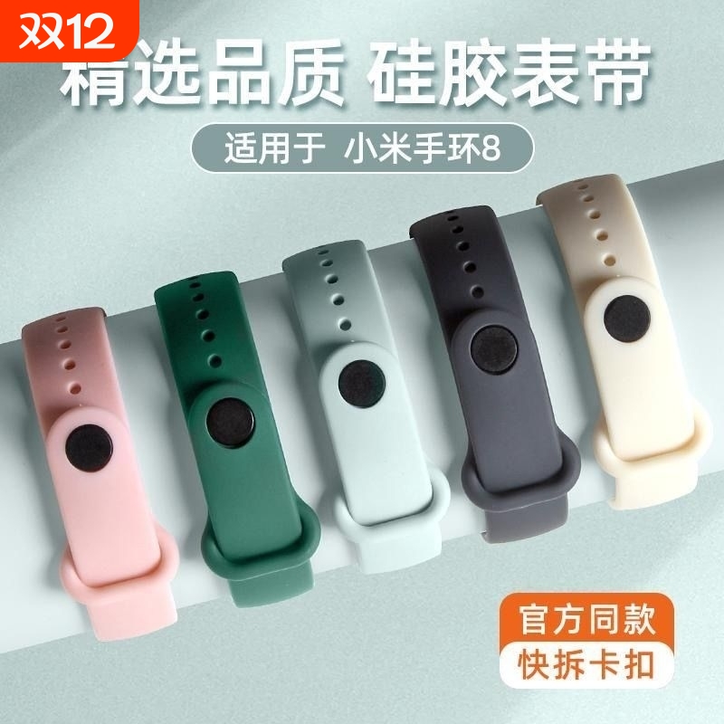 适用小米9手环表带小米手环8表带10手表带345/6/7NFC版智能运动腕带新款夏天男女生硅胶替换带八九代官款配件