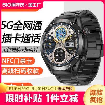 华强北watchgt8智能手表5g通话gps定位黑科技测心率血压运动手环高清监测蓝牙睡眠全网通