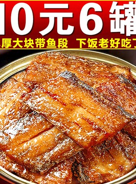 五香带鱼罐头开罐即食熟食海鲜食品下饭菜肉好吃罐装香辣新鲜整箱