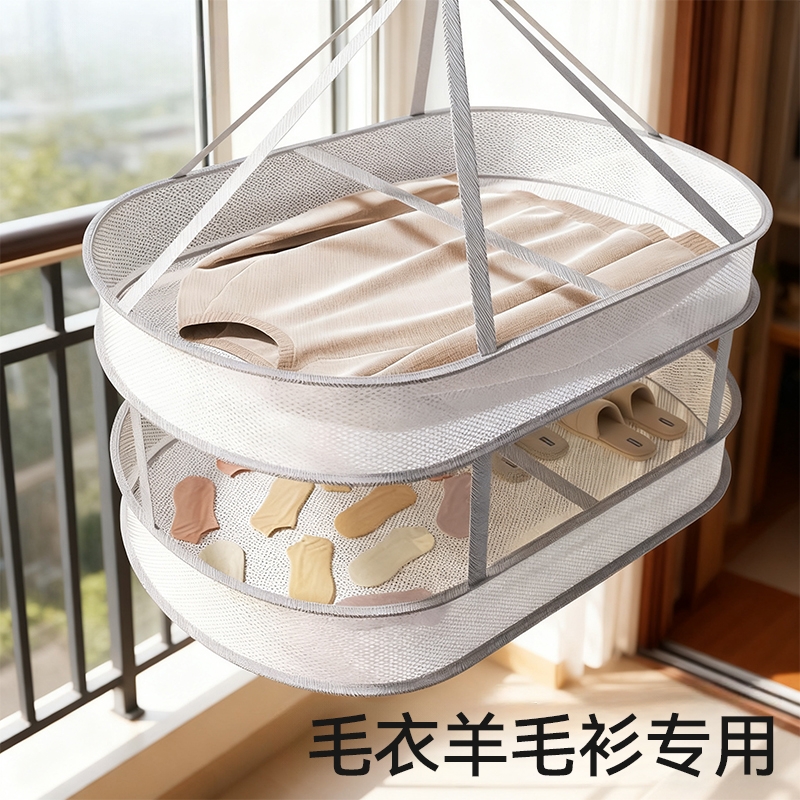 晾衣网晒袜子神器晾晒羊毛衫毛衣