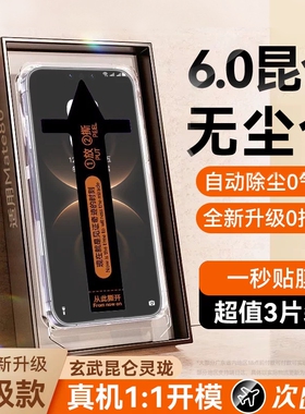 适用华为mate80钢化膜mate70昆仑手机膜60pro新款50保护防摔70air防窥80promax无尘仓覆盖70RS非凡秒贴全屏