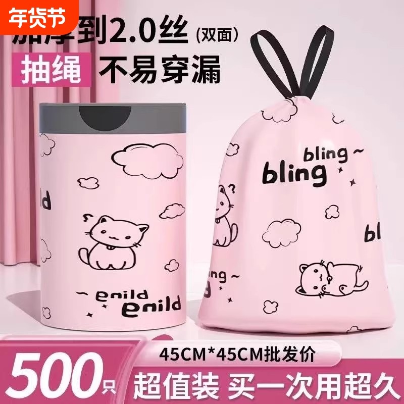 印花抽绳垃圾袋加厚加大批发价家用厨房清洁塑料袋,家庭/个人清洁工具,家用垃圾袋,淘宝优惠券,粉丝福利购,淘宝优惠卷