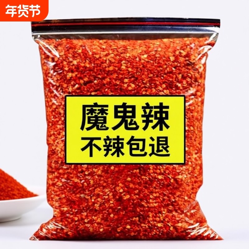 特辣干辣椒面粉魔鬼椒二荆条小米辣椒粉面烧烤粉印度辣椒魔鬼辣
