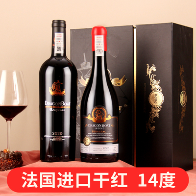 龙船堡传说正牌/副牌法国原瓶干红葡萄酒750ml14度AOP级双支礼盒